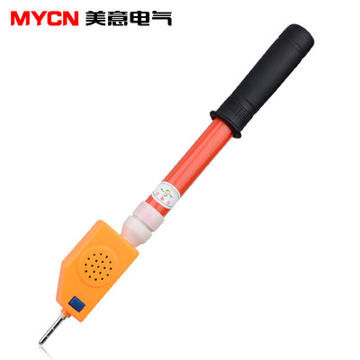 買電筆送電筆 伸縮型 高壓驗電器 驗電筆 10KV 語音報警測電筆