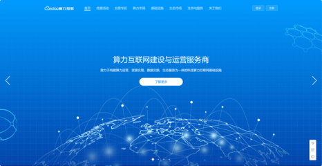 算力互聯創始人唐德兵 算力網與算力運營是技術、金融與商業的深度融合